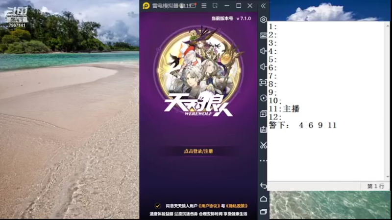 【2022-06-24 12点场】向南不难阿：#天天狼人#HappY