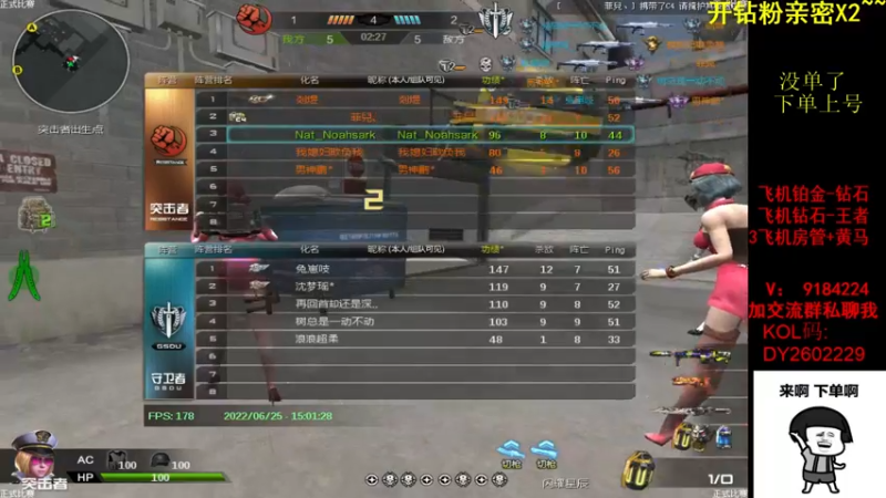 【2022-06-25 15点场】星予丶浪漫：12345，上山打老虎？