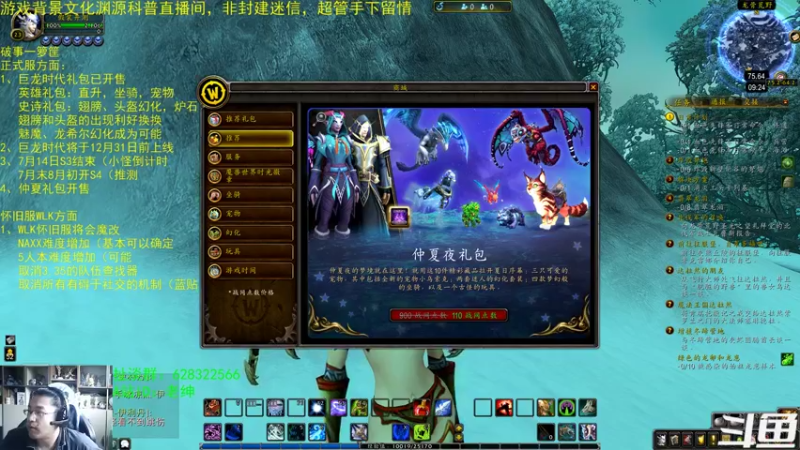 【2022-06-25 09点场】AC绅士向：话痨绅：WLKβ测试相关信息 破事一箩筐