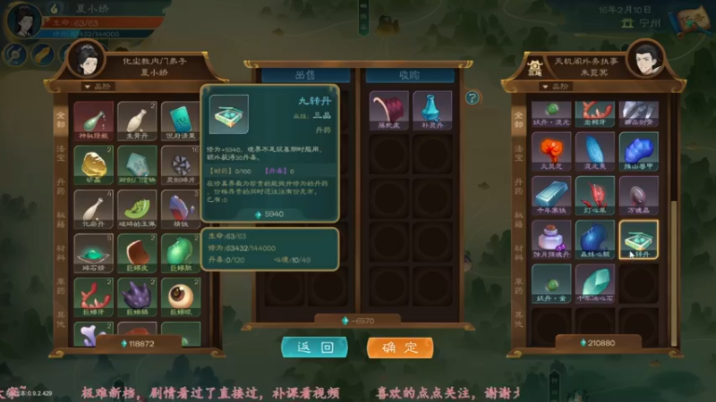 【2022-06-24 09点场】飞蛾小夏：极难直达化神！觅长生