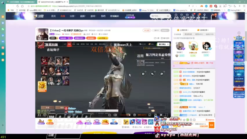 【2022-06-23 20点场】sysyu：今天双倍亲密度~ 5842461