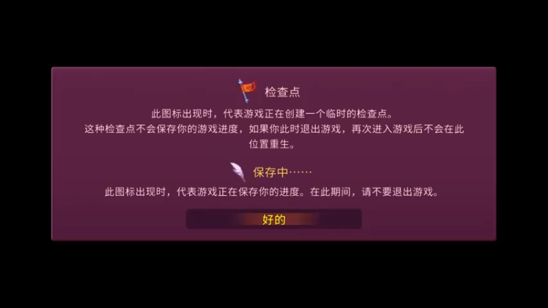 英灵士魂已通关，但是BUG