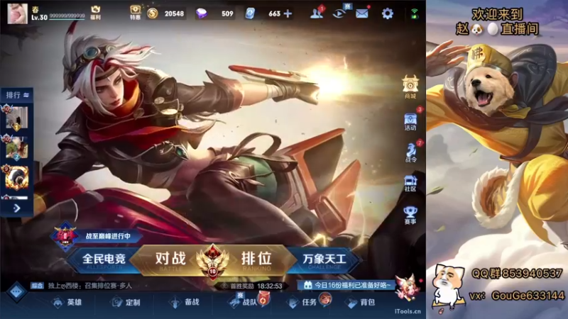 【2022-06-24 21点场】荣耀英雄宋人头：日常给号刷金币