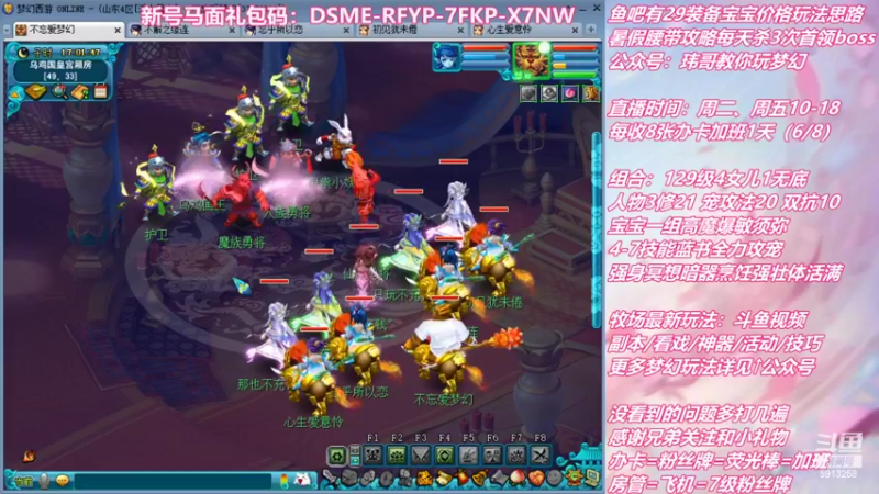 【2022-06-24 17点场】不忘爱梦幻：不忘 雪山129 4女儿