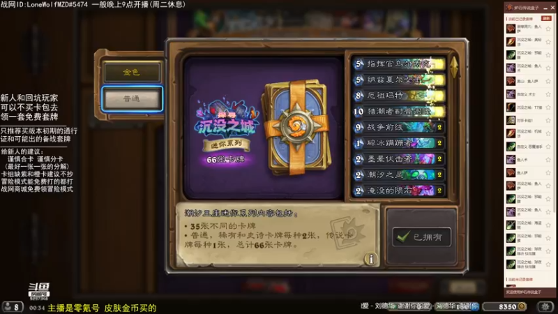【2022-06-25 00点场】LoneWolf梦之岛：零氪炉石·新人助手