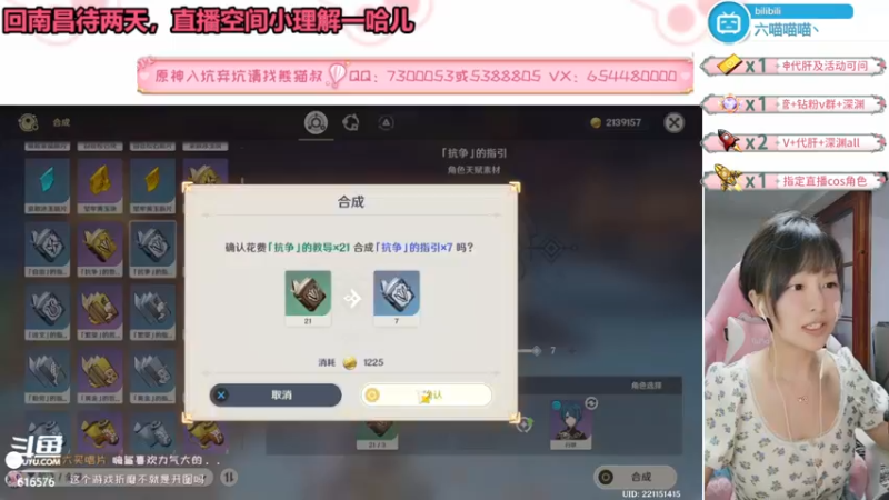 【2022-06-25 00点场】六喵喵喵丶：【萌新办卡看号】今天双倍亲密度~