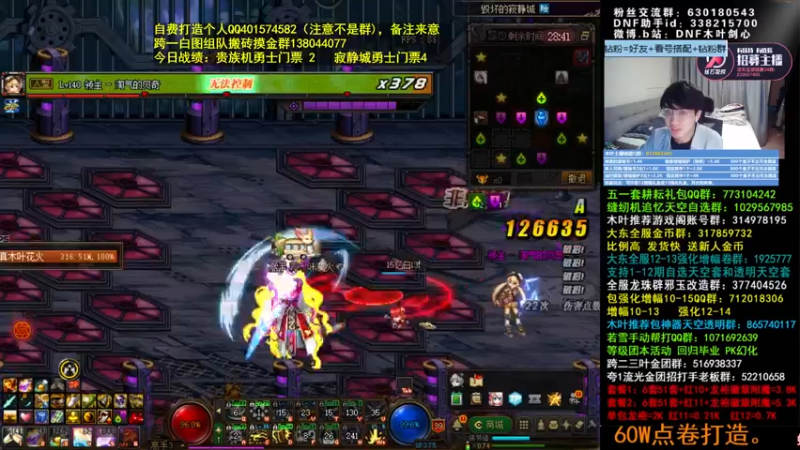 【2022-06-25 11点场】DNF木叶剑心：木叶:来咯 今晚试试里鬼战士