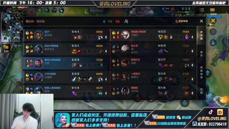 【2022-06-25 20点场】灵药LoveLing：灵药：全网第一亚索杰斯！极限操作怪！