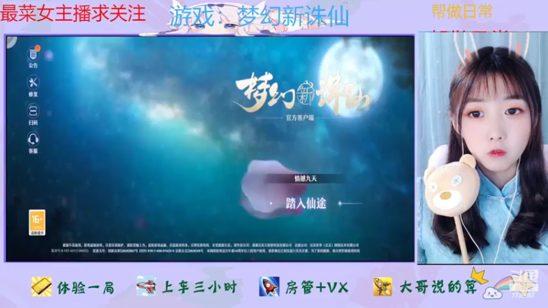 【2022-06-24 20点场】停留在雨中Cium：梦幻新诛仙生日快乐，！！