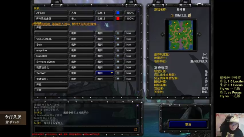 【TED出品】巅峰杯 Fly vs 一毛饭 危险走位