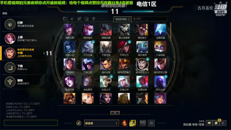 中单盖伦对线中单维克多8-2结束游戏.....