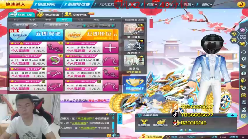 【2022-06-25 20点场】BN丶严斌：晚上好，来起飞了。