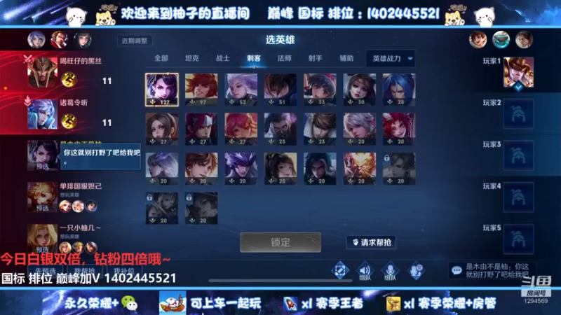 【2022-06-25 06点场】毕竟是柚子：巅峰赛冲第一！顺带上国服妲己