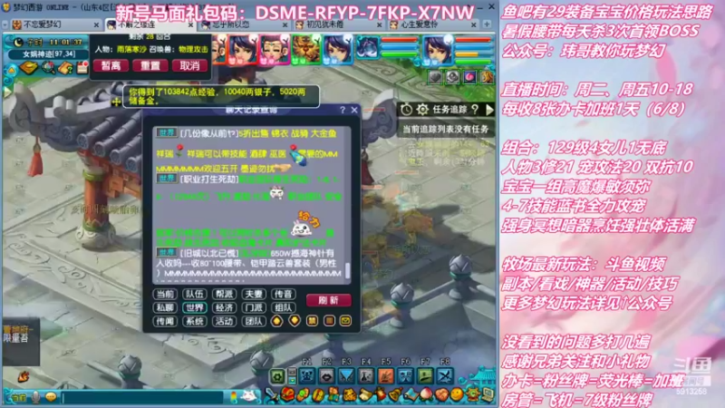 【2022-06-24 11点场】不忘爱梦幻：不忘 雪山129 4女儿