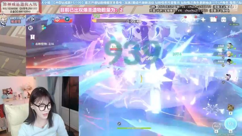 【2022-06-25 00点场】初初大小姐：【我是眉笔】