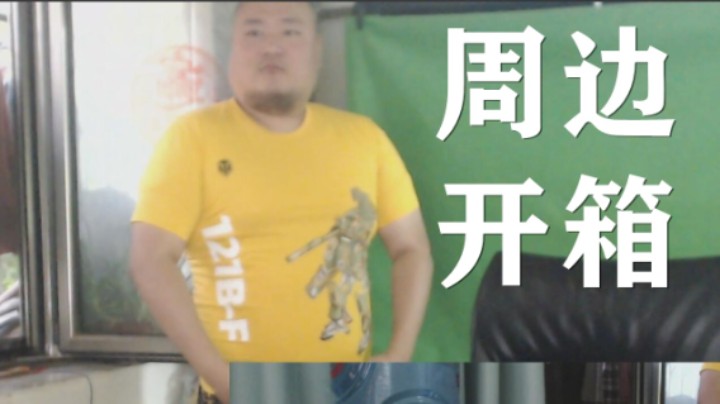 坦克世界：开箱坦克周边T恤帽衫背包