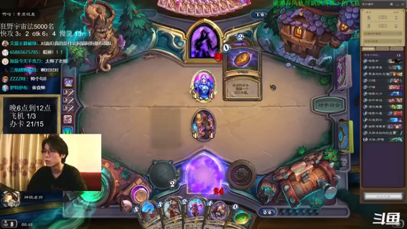 【2022-06-25 00点场】神棍老师麦迪文：神棍老师：偶尔迟到的直播间