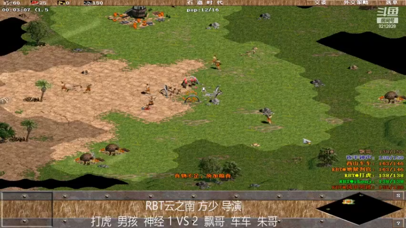 RBT云之南战队 飘哥组3-1打虎组（下）