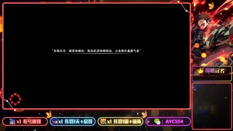 【2022-06-25 19点场】安逸城GG：【不良人3】高自由度武侠动作手游