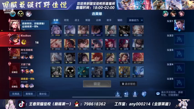 【2022-06-25 00点场】国宝佳悦：重铸露娜荣光 梦回s18