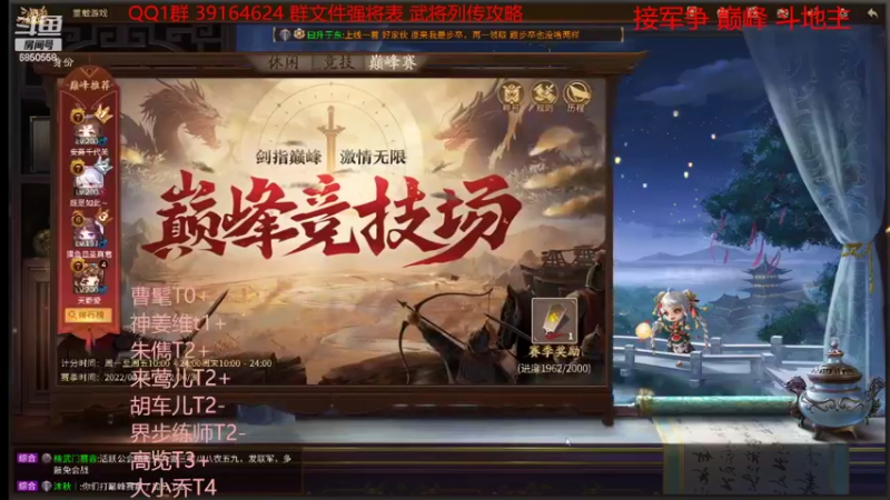 【2022-06-24 18点场】百胜V：曹髦T0+ 神姜维T1+