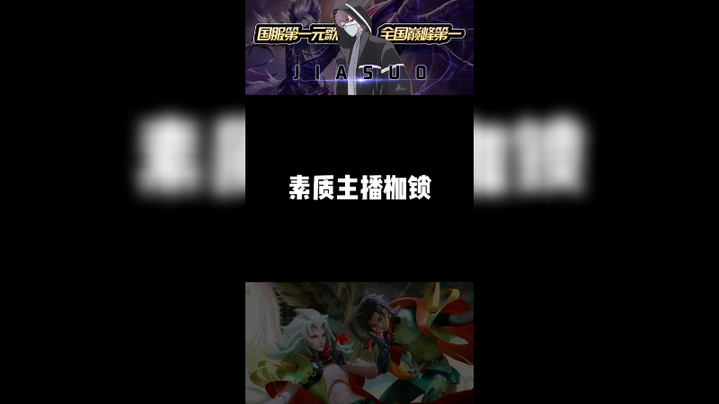 请多剪我无敌的操作