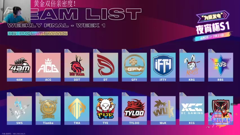 【2022-06-25 19点场】067QAQ：双倍亲密度and钻粉4倍！