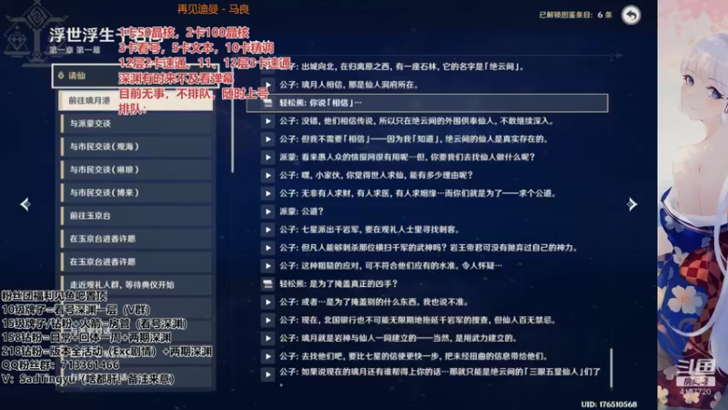 【2022-06-25 05点场】伤心时听雨：有问必答，啥都干。