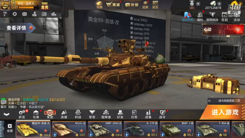 【2022-06-25 21点场】神怒温柔火：神怒温柔火直播间10317970