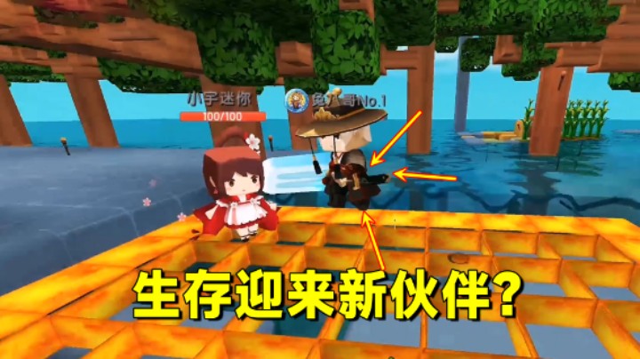 迷你世界欢乐联机31：生存迎来新伙伴？生存强弩增加无限射击