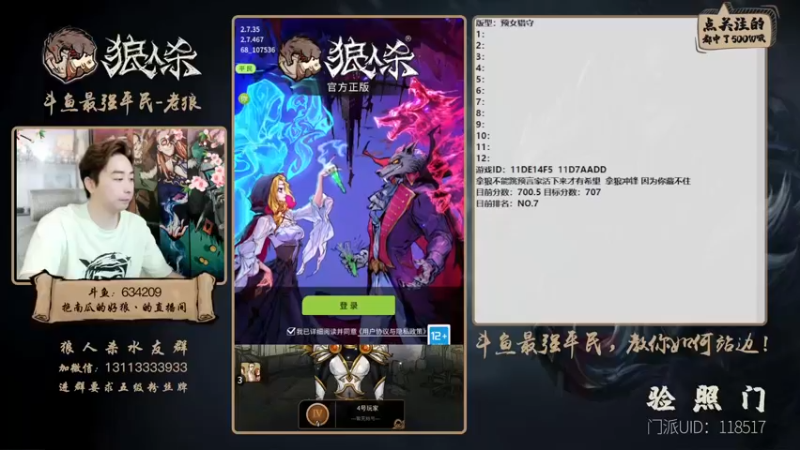 【2022-06-25 15点场】EA丶老狼：#狼人杀官方#最强平民教你站边！