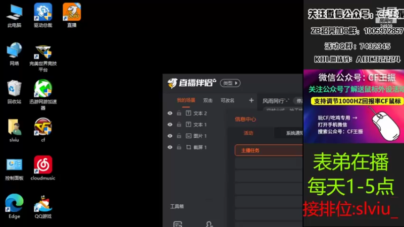 【2022-06-24 13点场】CF王振：钻粉办卡领道具~