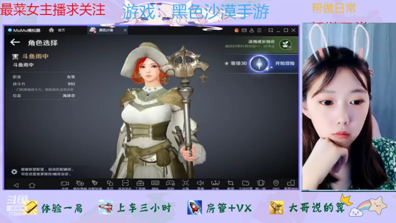 【2022-06-25 11点场】停留在雨中Cium：黑色沙漠手游来了