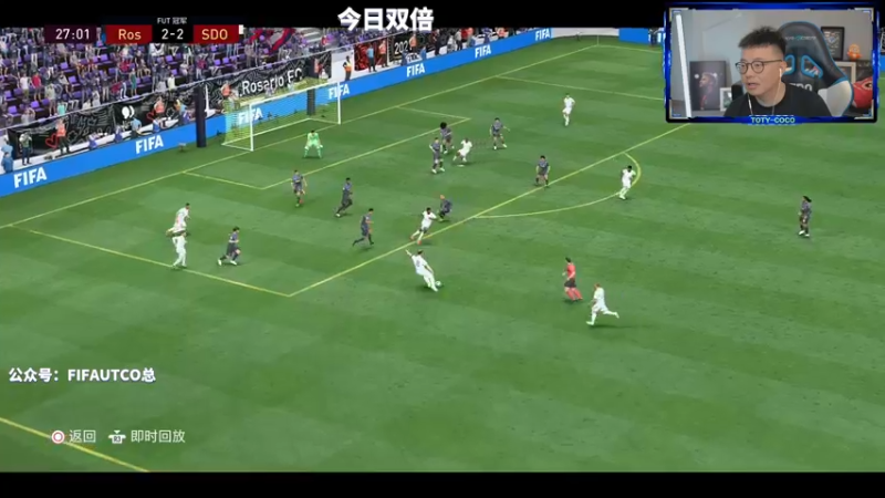 【2022-06-24 21点场】COCO花式FIFA：破产阵周赛+看1点team2有多无敌