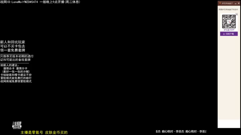 【2022-06-24 20点场】LoneWolf梦之岛：零氪炉石·新人助手