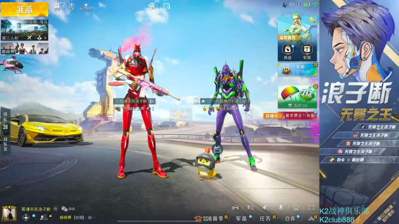 【2022-06-24 21点场】无冕之王浪子断：【三倍亲密度】