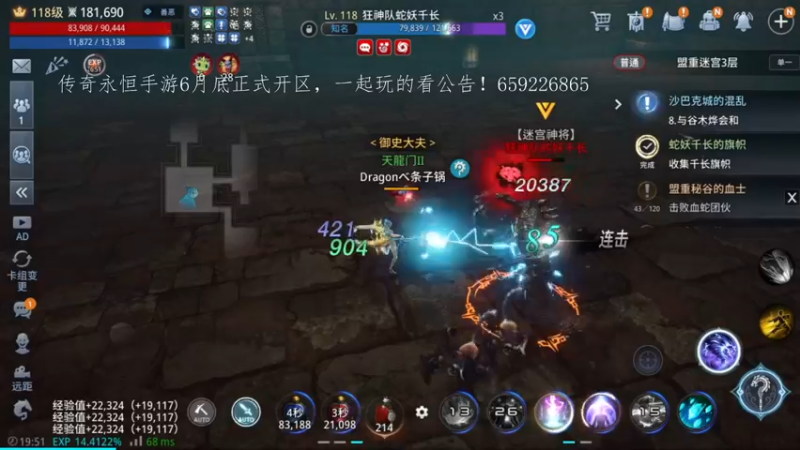 【2022-06-24 19点场】战狼队条子锅锅：传奇4国际亚服，娱乐主播！