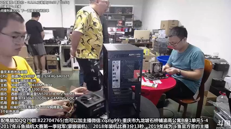 【2022-06-25 16点场】重庆刚哥金牌装机店：重庆刚哥 配电脑 618活动持续中
