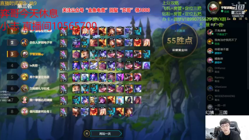 【2022-06-25 19点场】四川云顶棋圣小志：电一上分教学！！