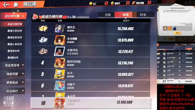 【2022-06-23 22点场】ALLBLUE榴德华：周四，耍一耍最终对决！