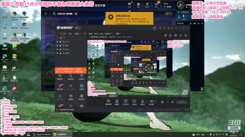【2022-06-25 03点场】梨落秋溪：二台：长夜漫漫与你相伴！！！！