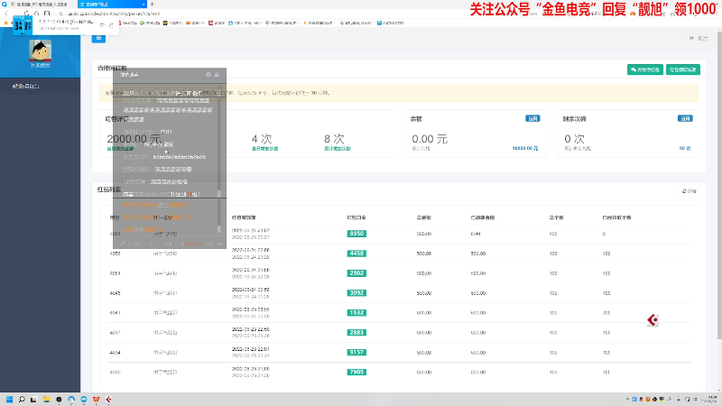 我在斗鱼看靓旭直播欢乐麻将