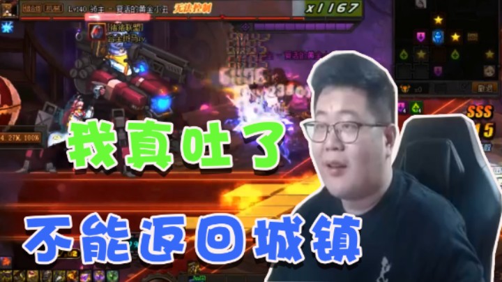 原来不能直接点返回城镇啊！
