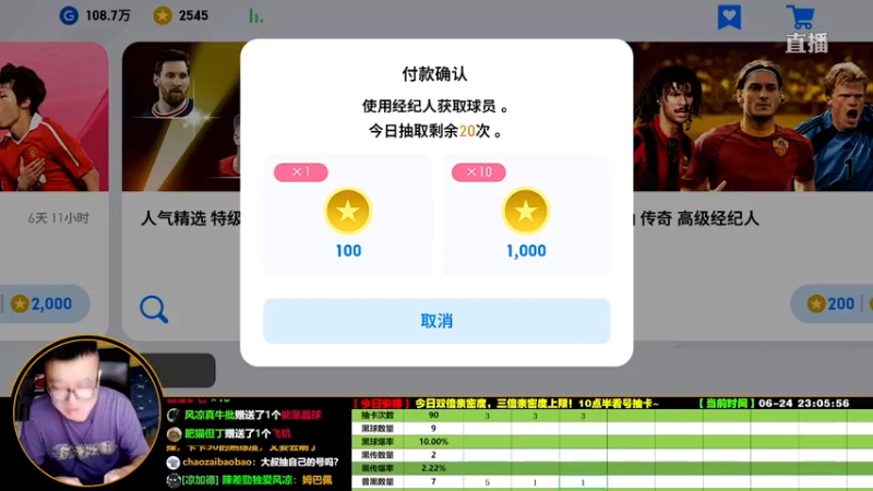 【2022-06-24 23点场】污妖王丶风凉大叔：【风凉】双倍亲密度~