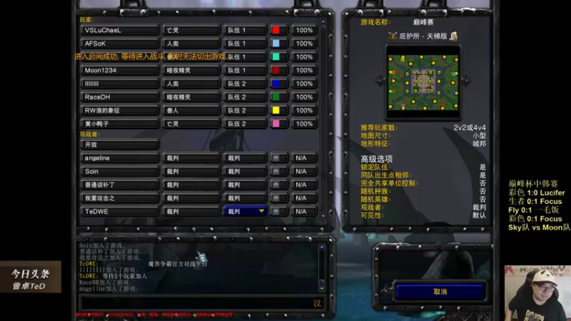 【TED出品】巅峰杯表演赛 Sky队 vs Moon队 优劣互换