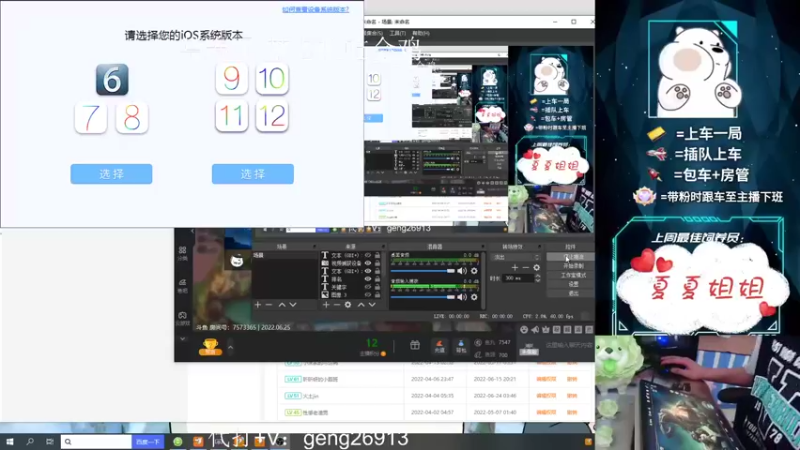 【2022-06-25 15点场】耿枫QUQ：双倍亲密度啦 钻粉四倍上限~