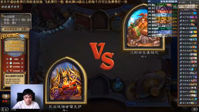 炉石杨清枫每日 ZY-718 竞技场猎人 对面战士把自己甲都打丢了