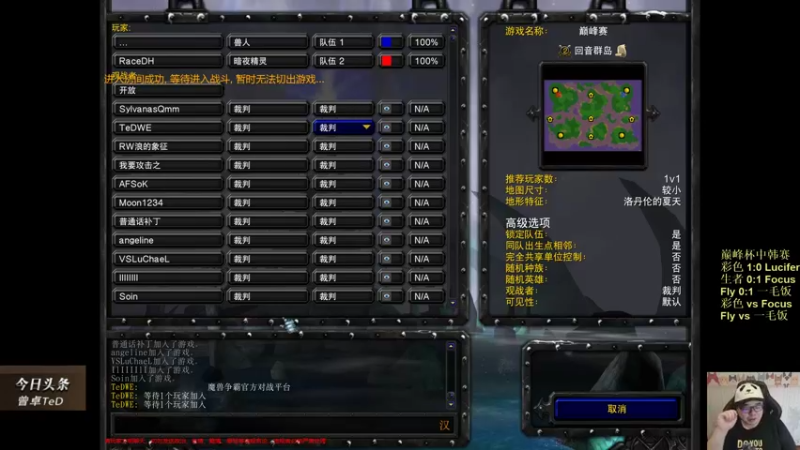 【TED出品】巅峰杯 彩色 vs Focus 子龙回马枪