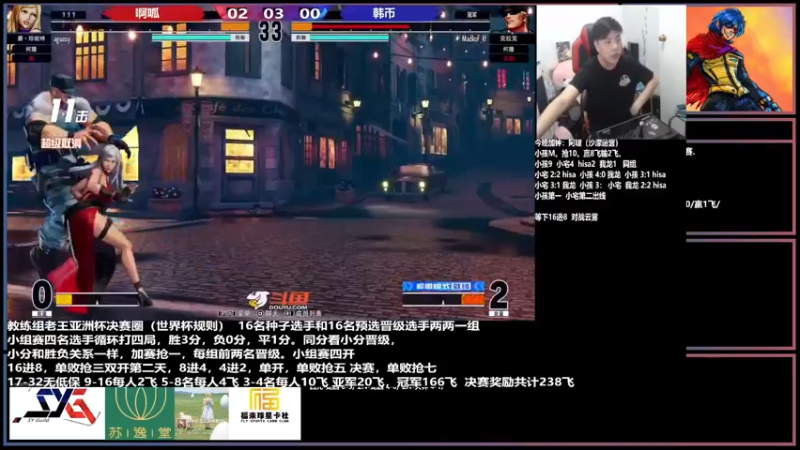 【2022-06-18 23点场】广州ZN：拳皇15，亚洲杯决赛。