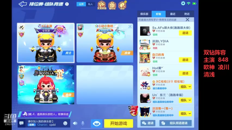 【2022-06-25 22点场】DY主演：主演:调试比赛服